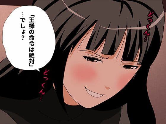 催●王様ゲーム  完全版 サンプル 6
