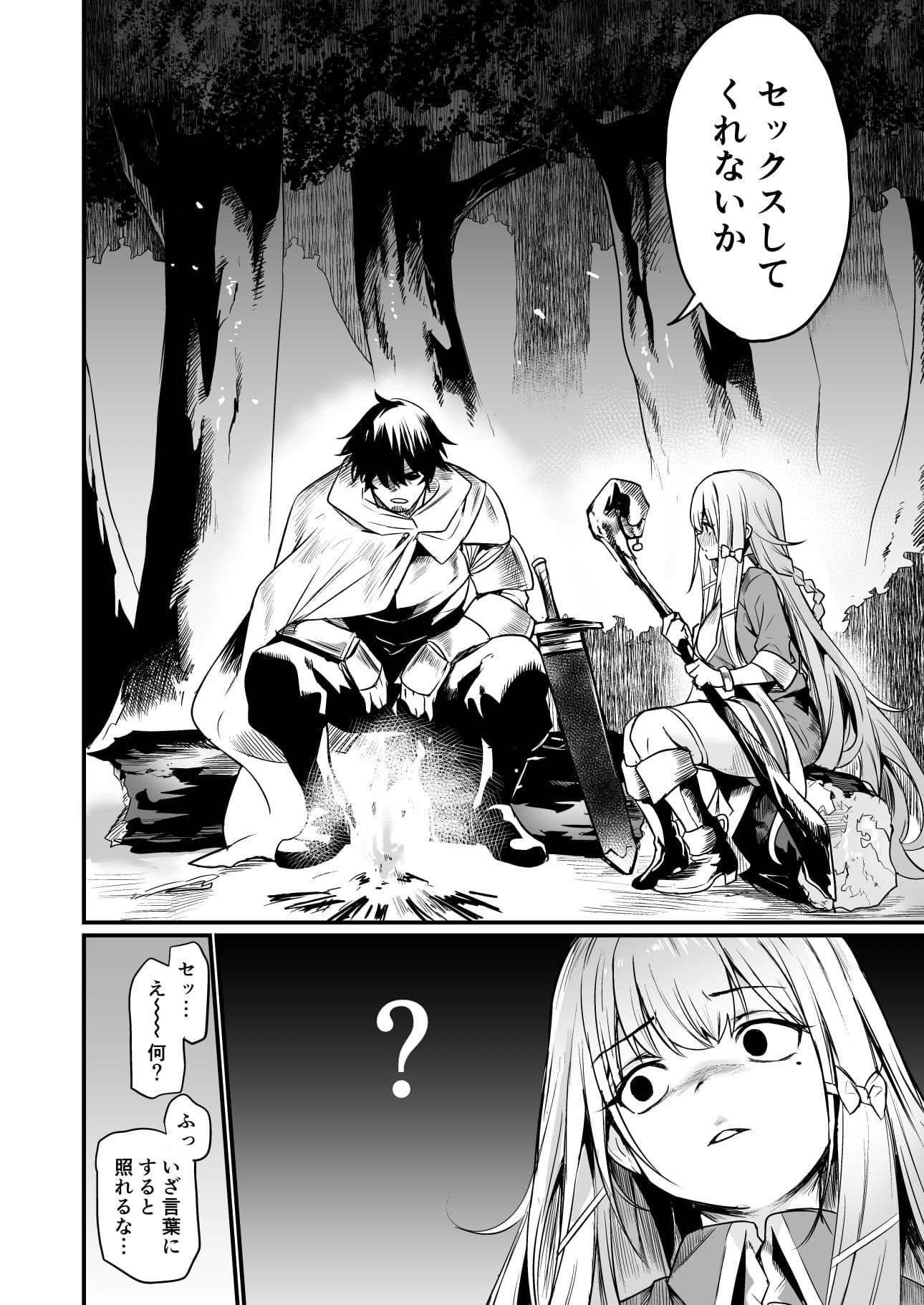 こんやはお楽しみです。 サンプル 2