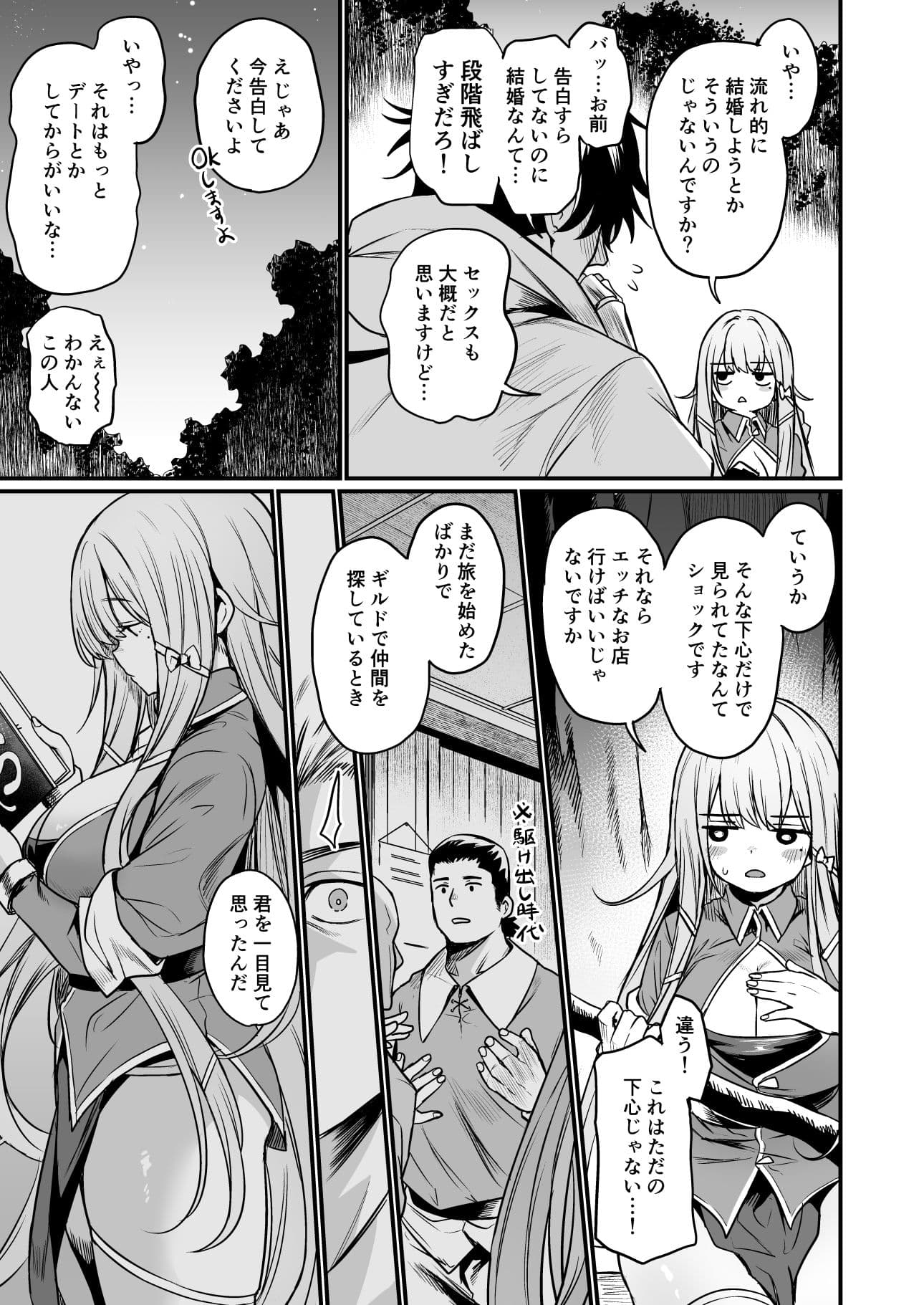 こんやはお楽しみです。 サンプル 3