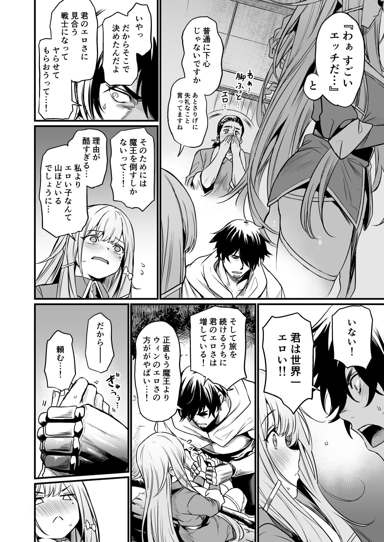 こんやはお楽しみです。 サンプル 4