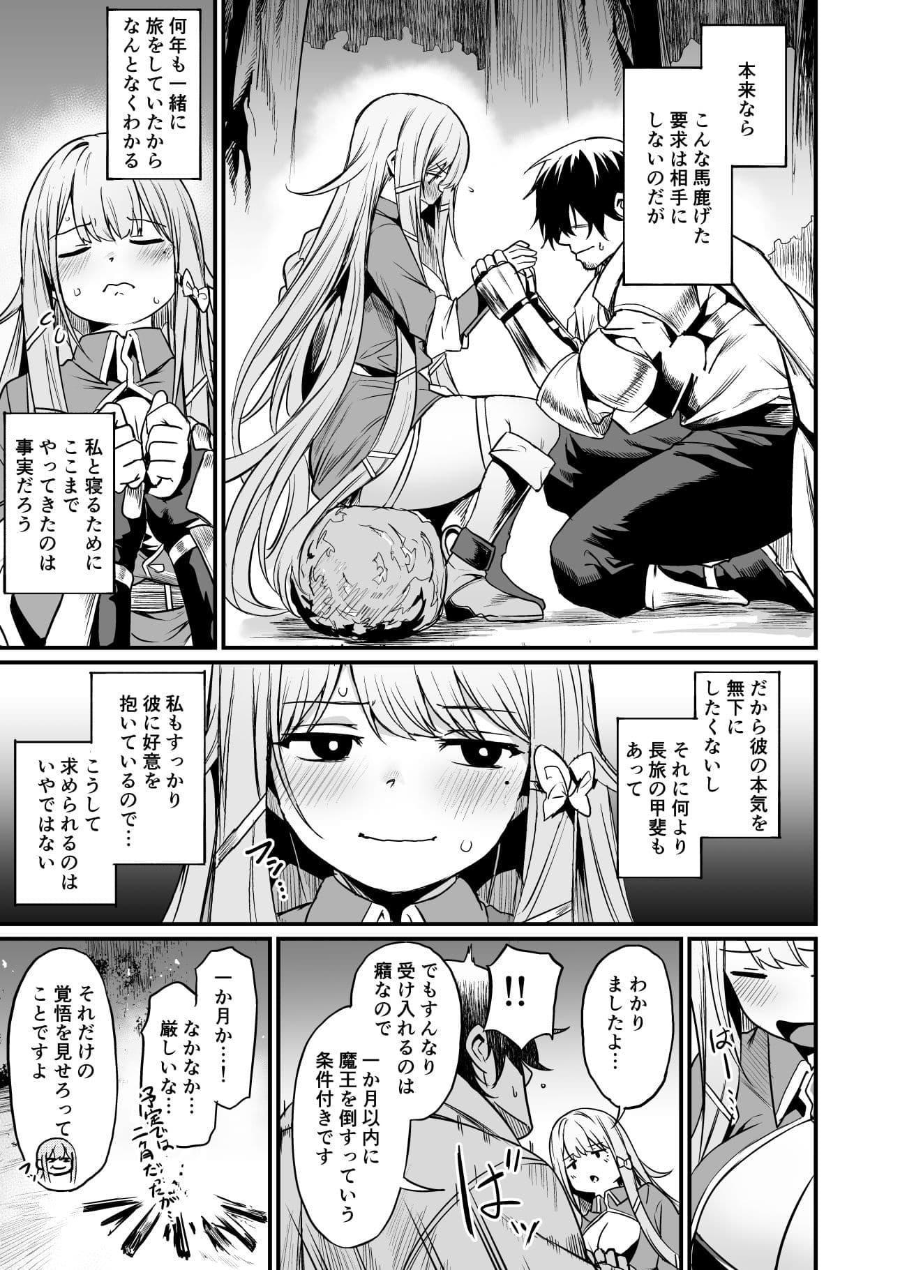 こんやはお楽しみです。 サンプル 5