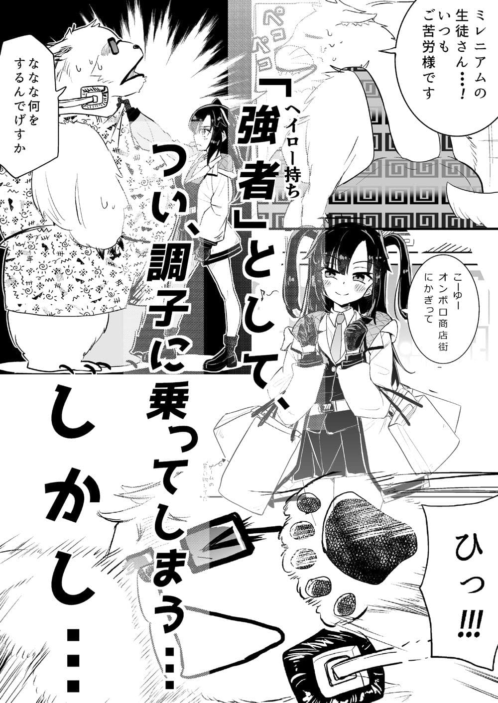 ユウカとからだがいれかわる サンプル 3