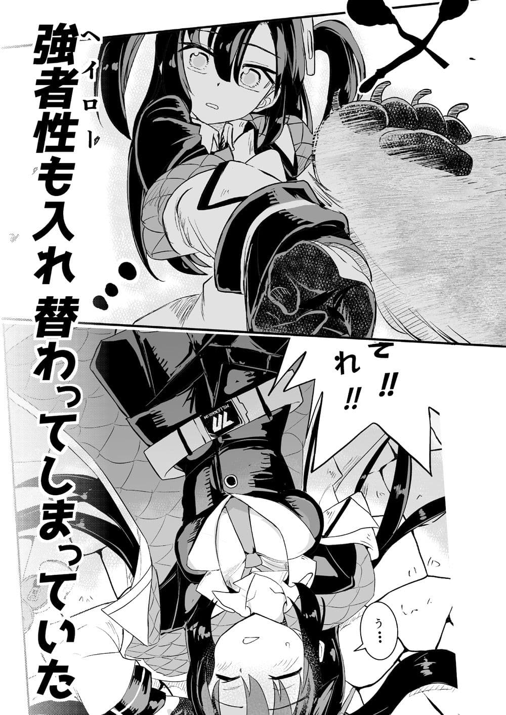 ユウカとからだがいれかわる サンプル 4