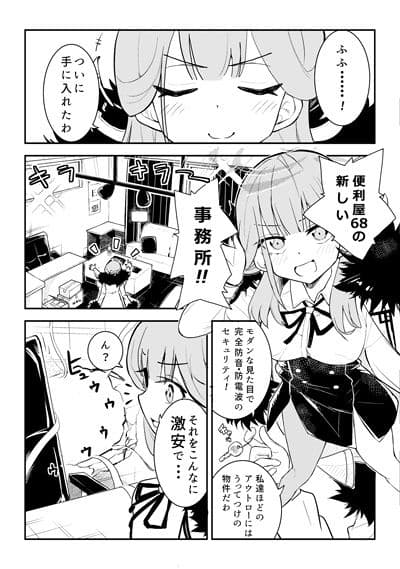 ショタおね感覚遮断壁尻カンチョーアルちゃん サンプル 2