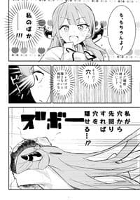 ショタおね感覚遮断壁尻カンチョーアルちゃん サンプル 4