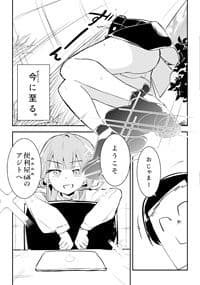 ショタおね感覚遮断壁尻カンチョーアルちゃん サンプル 5