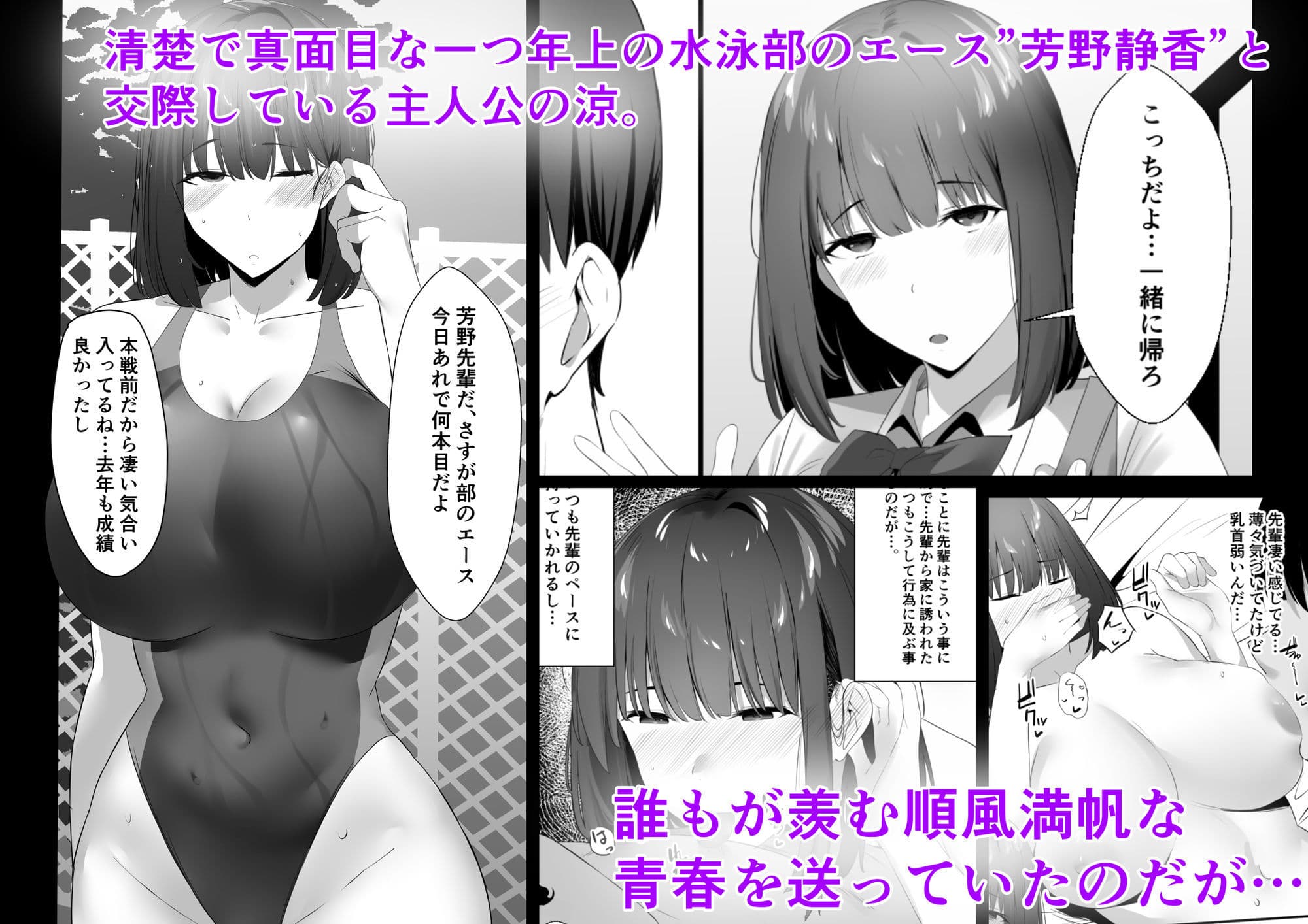 清楚系年上彼女 元カレに寝取られる。 サンプル 1