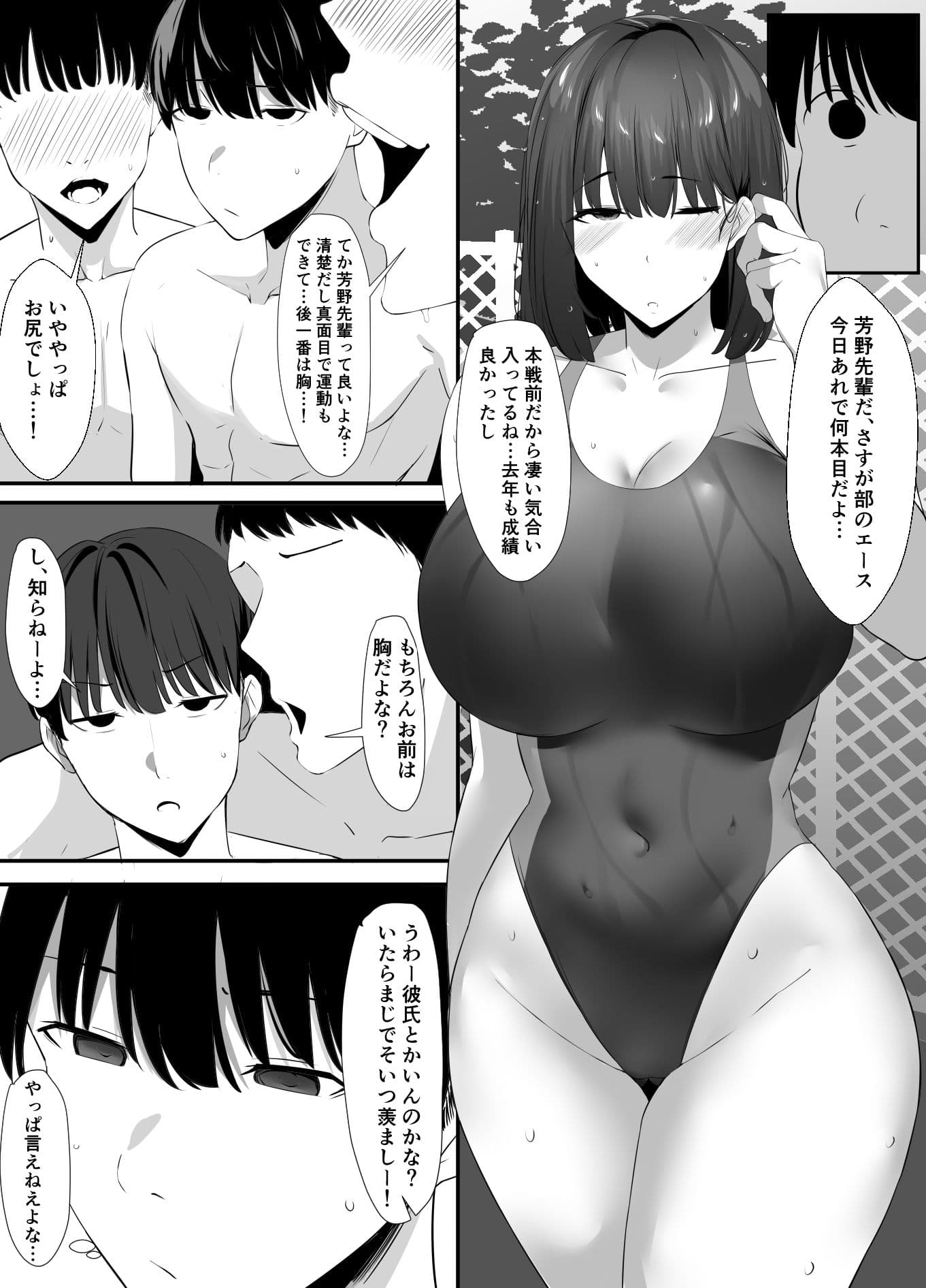 清楚系年上彼女 元カレに寝取られる。 サンプル 5
