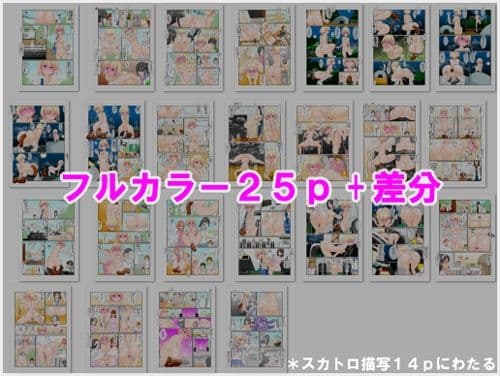 脱糞常識改変魔法  〜全裸野グソがマナーの世界〜  すかっと14 サンプル 3