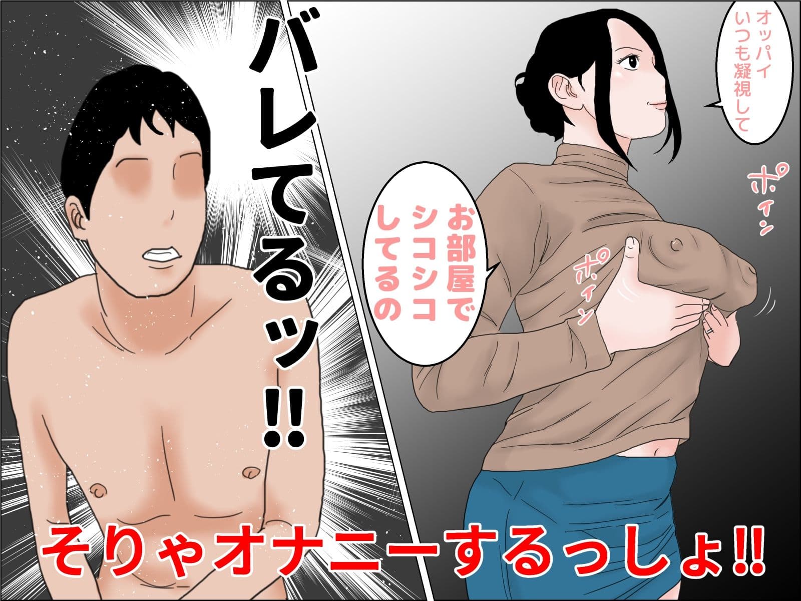 かあさんと性交  前編 サンプル 5