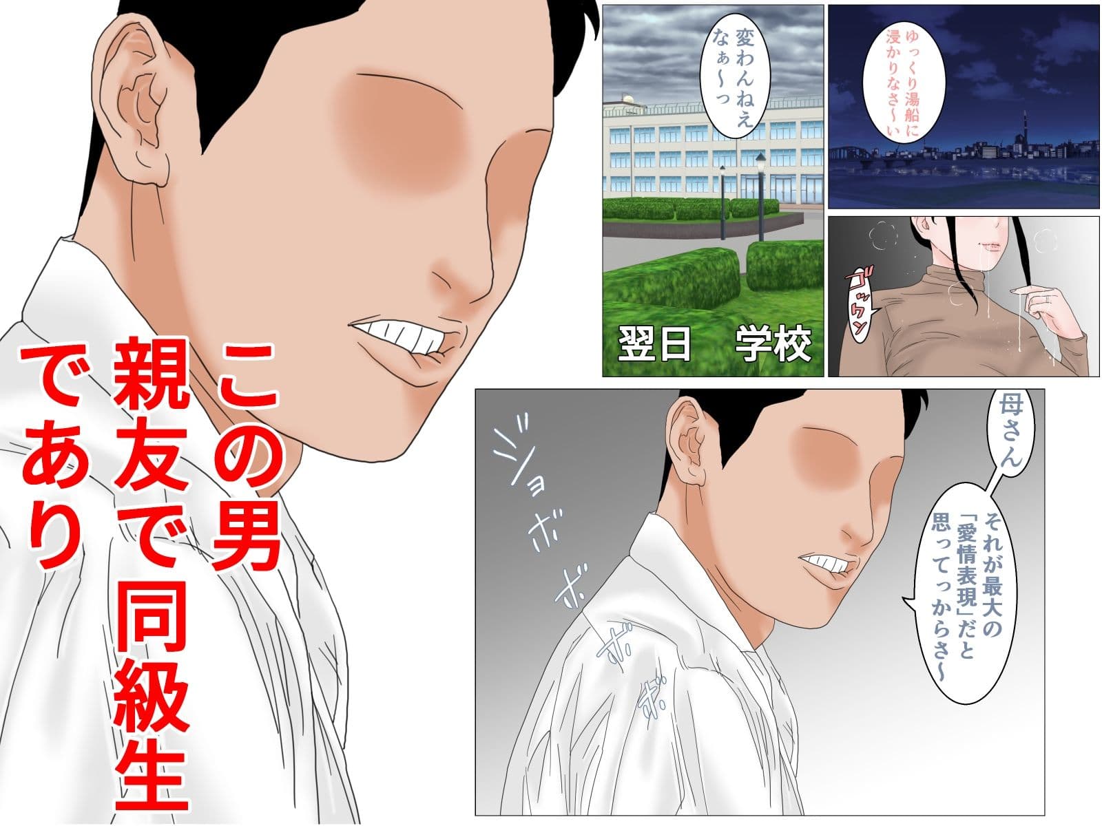 かあさんと性交  前編 サンプル 6