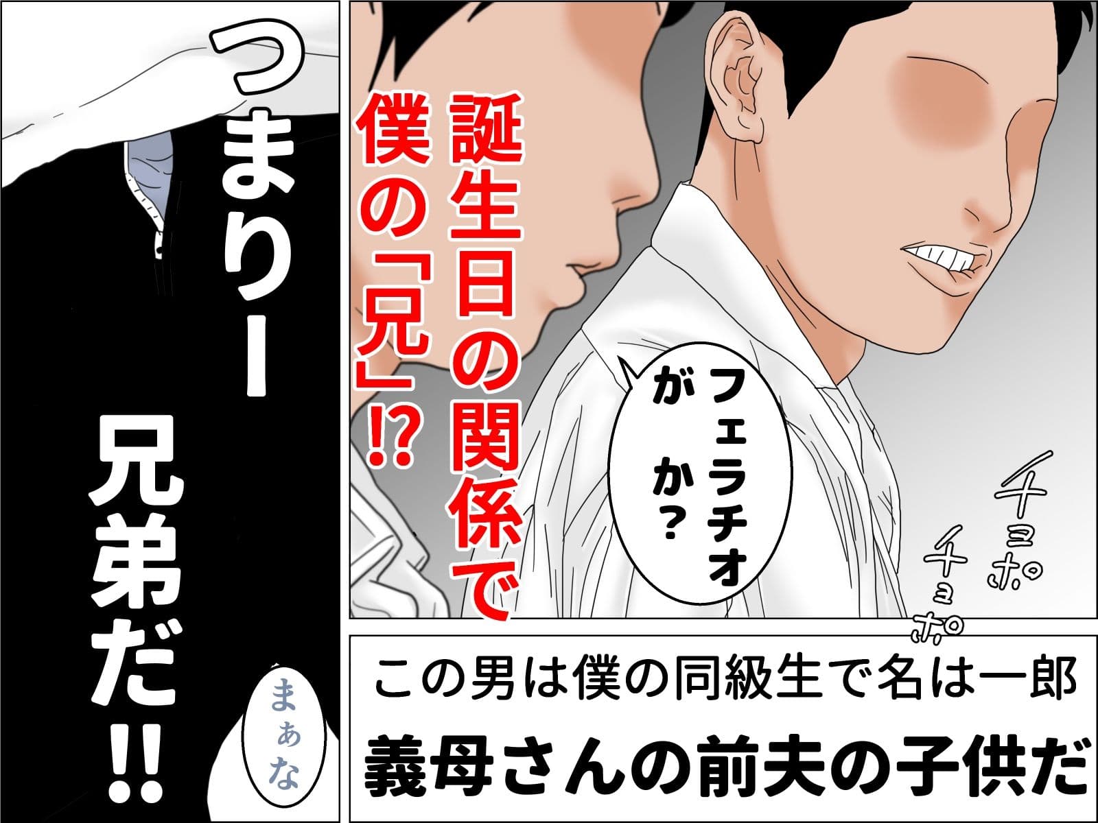 かあさんと性交  前編 サンプル 7