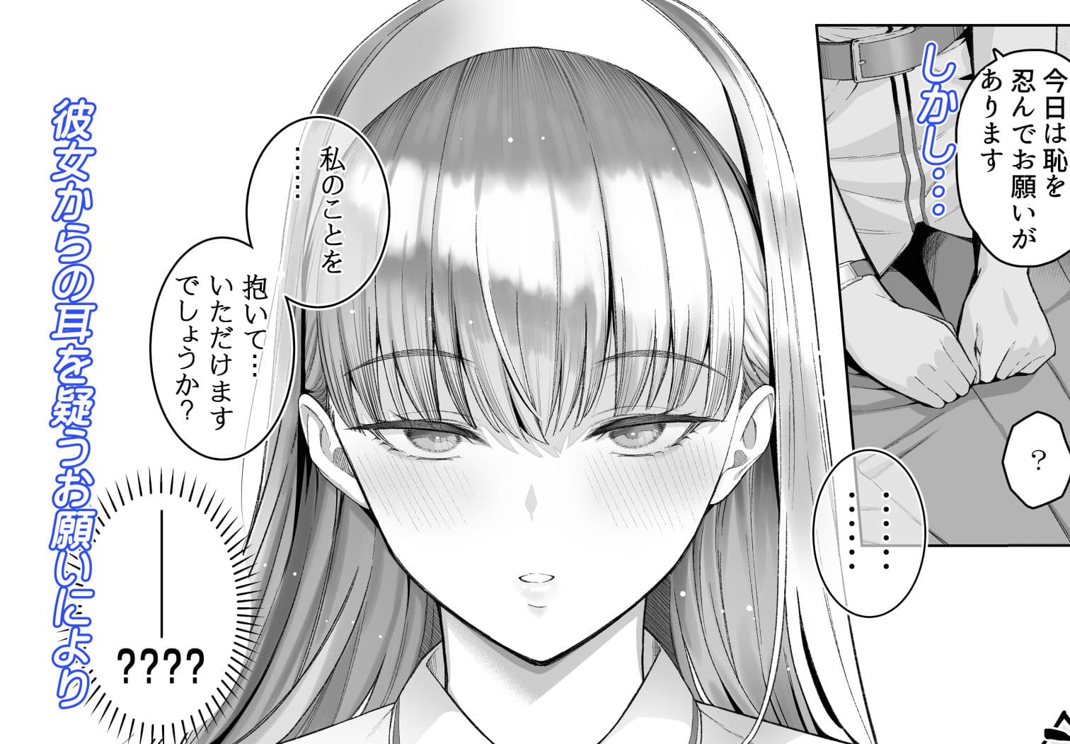 SNSで男だと思っていた相手が 不愛想だけど好き放題ヤらせてくれる 背の高い女だった話 サンプル 4