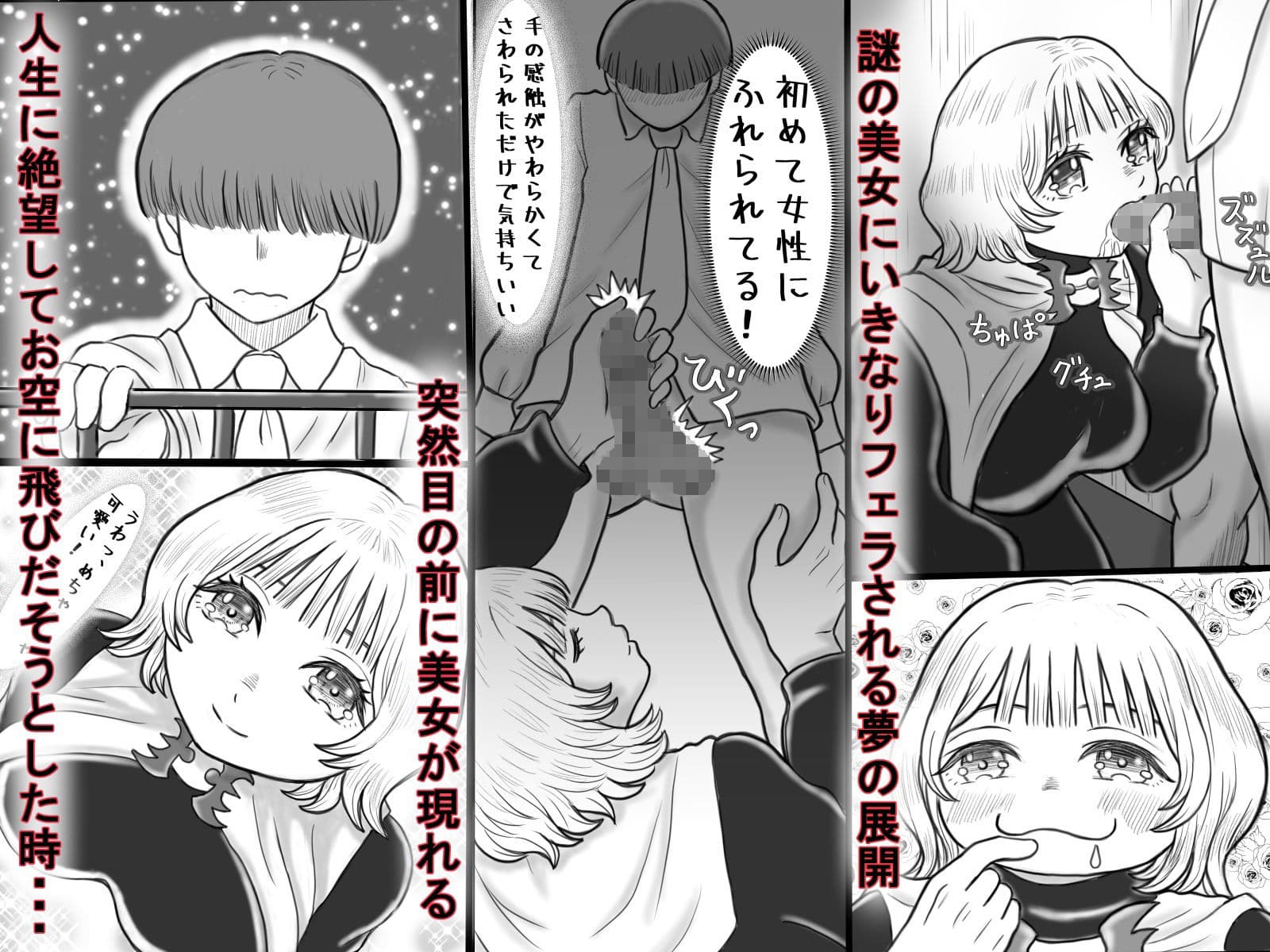 吸血鬼の彼女に童貞の精子欲しさにずっと寸止めくらってます。 サンプル 2