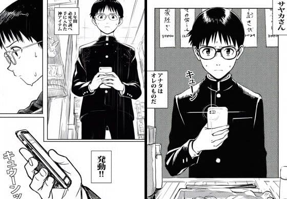 催●アプリでバイト先のおばさんを完全コントロールしてみました サンプル 3
