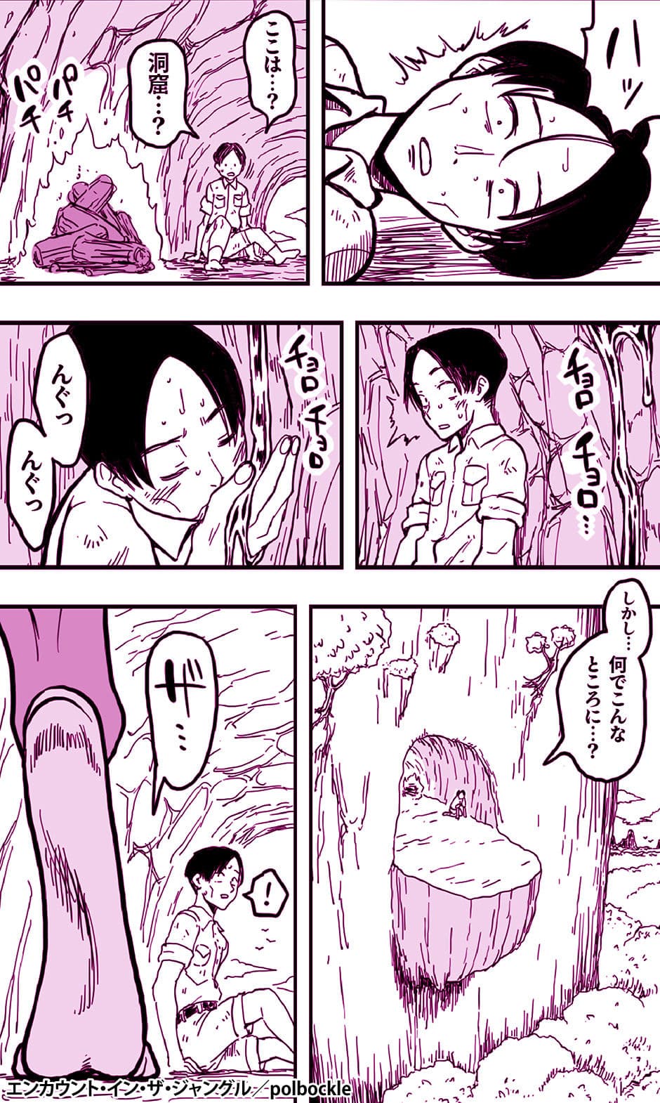 エンカウント・イン・ザ・ジャングル サンプル 2