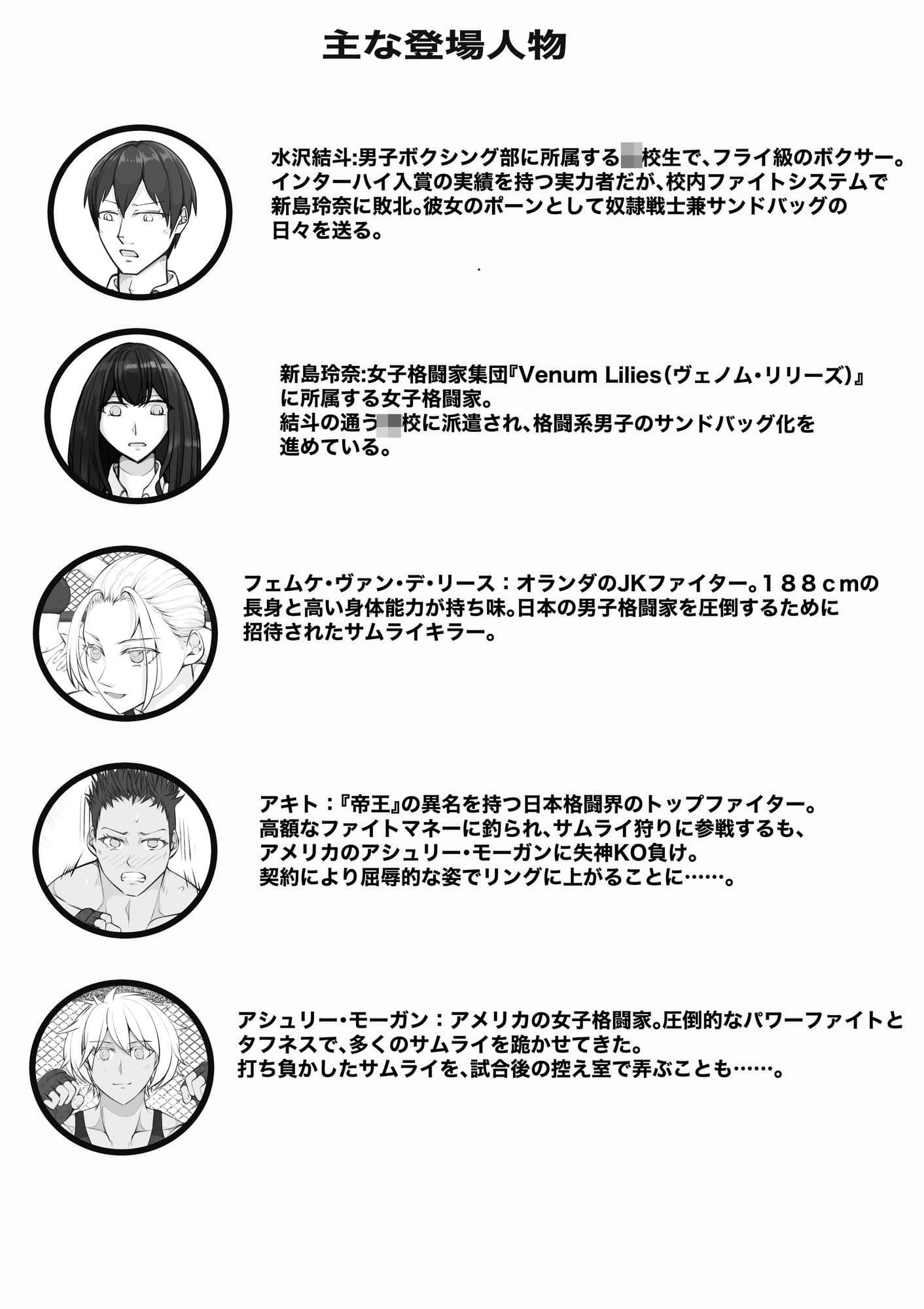 サムライキラー2 サンプル 1