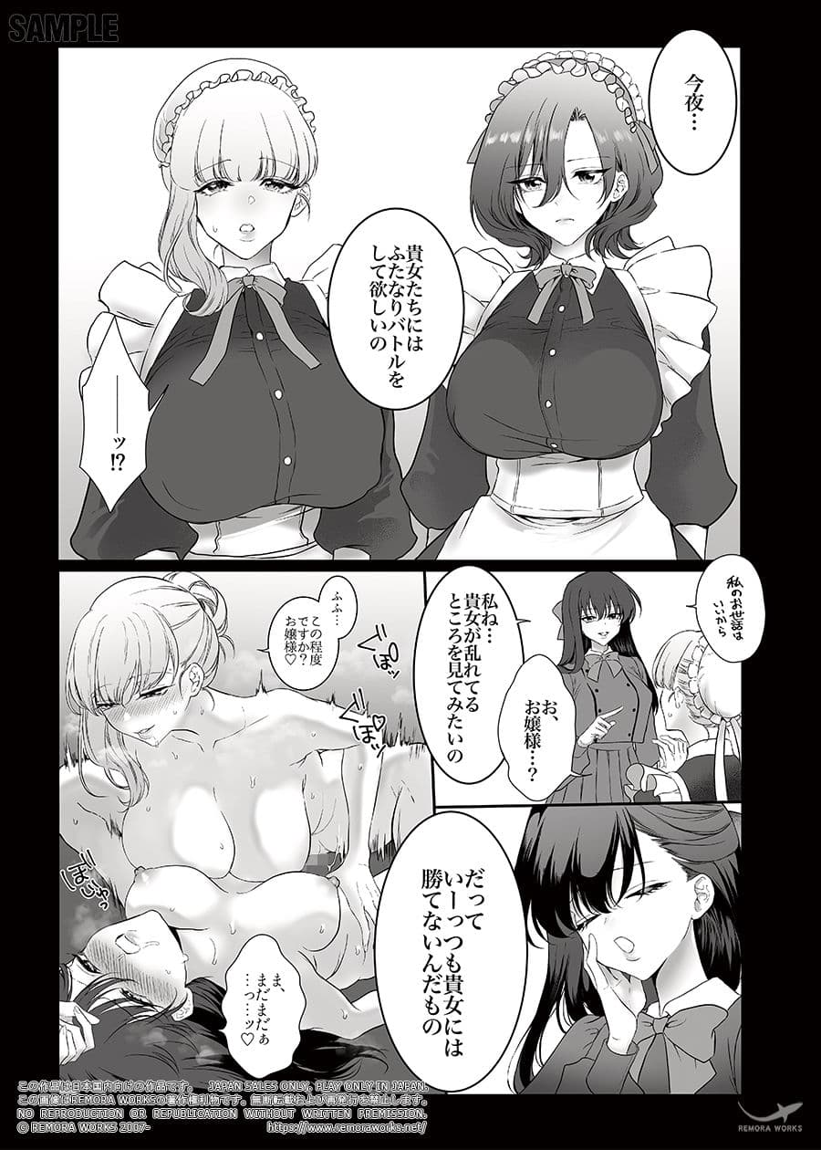 PRIDE OF MAIDS サンプル 2