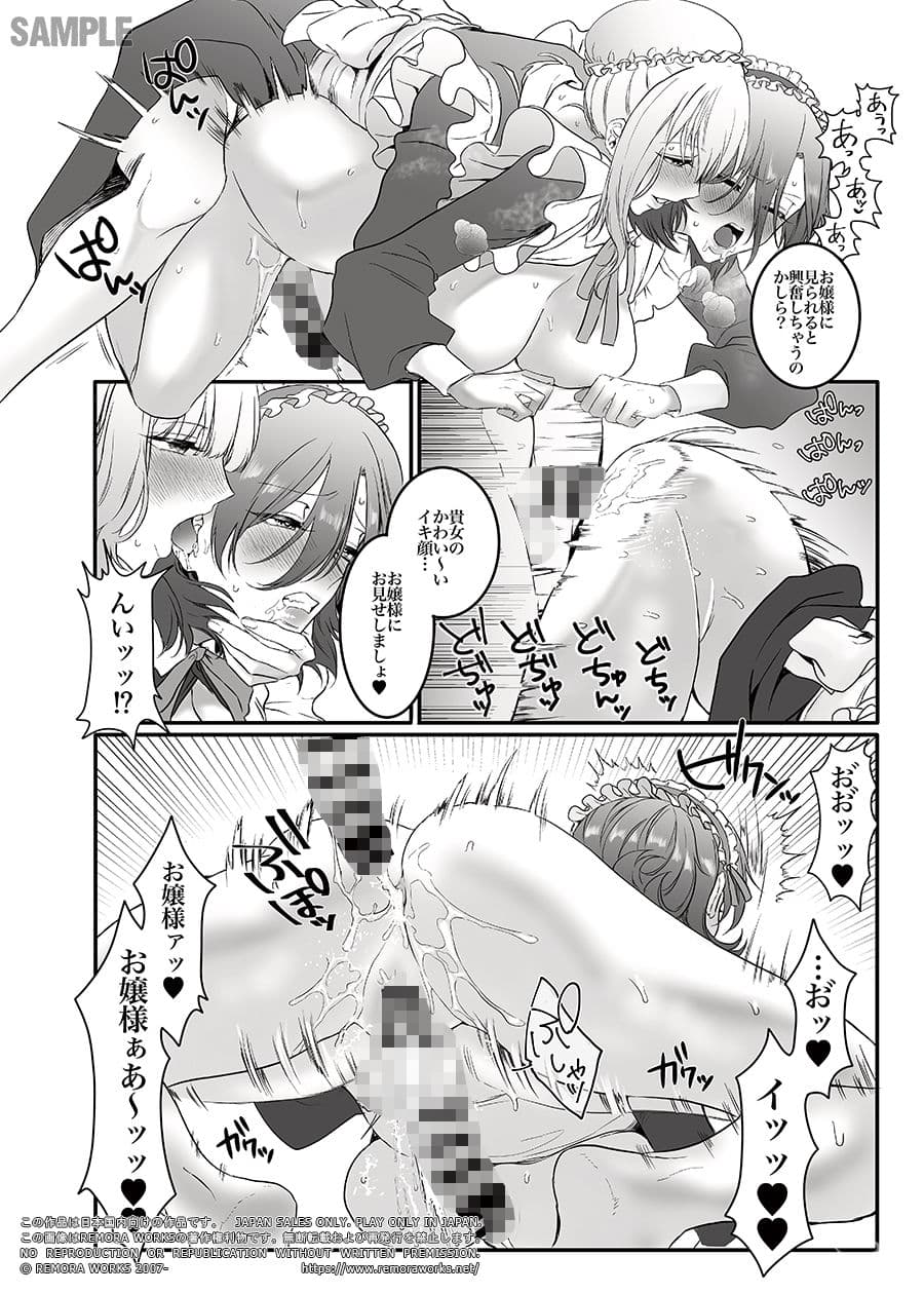 PRIDE OF MAIDS サンプル 9