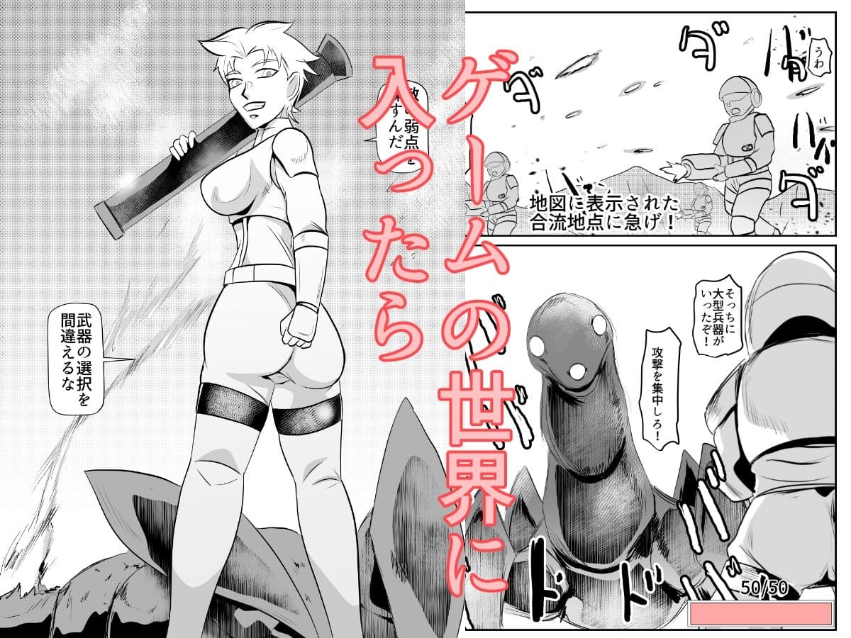 NPC姦FPSなゲームの世界で戦闘をしながらスケベなこともするぜ！ サンプル 1