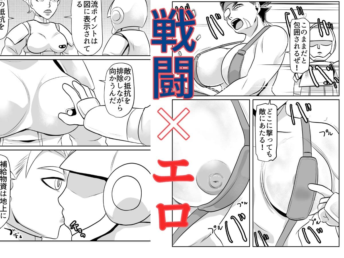 NPC姦FPSなゲームの世界で戦闘をしながらスケベなこともするぜ！ サンプル 2