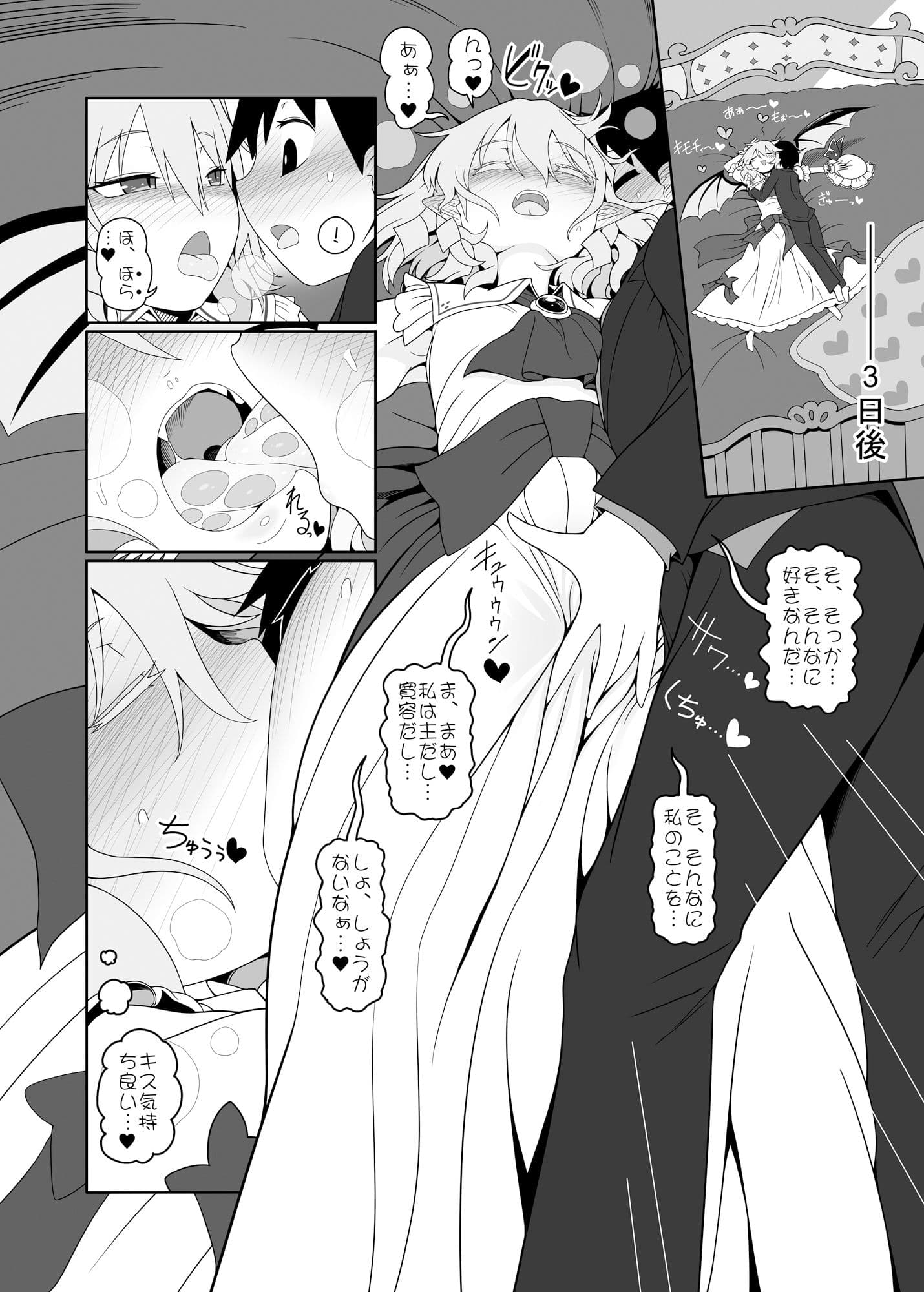 レミちゃんとショタ サンプル 1