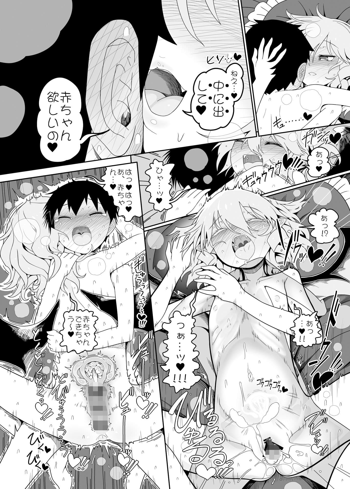 レミちゃんとショタ サンプル 2