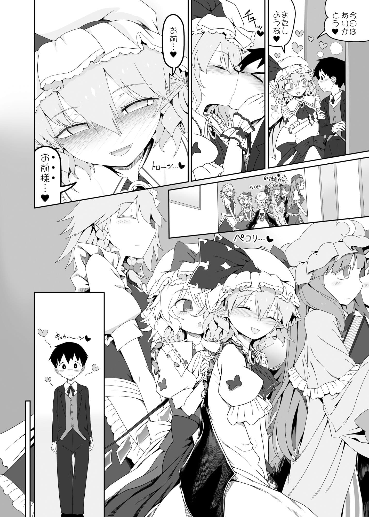 レミちゃんとショタ サンプル 3