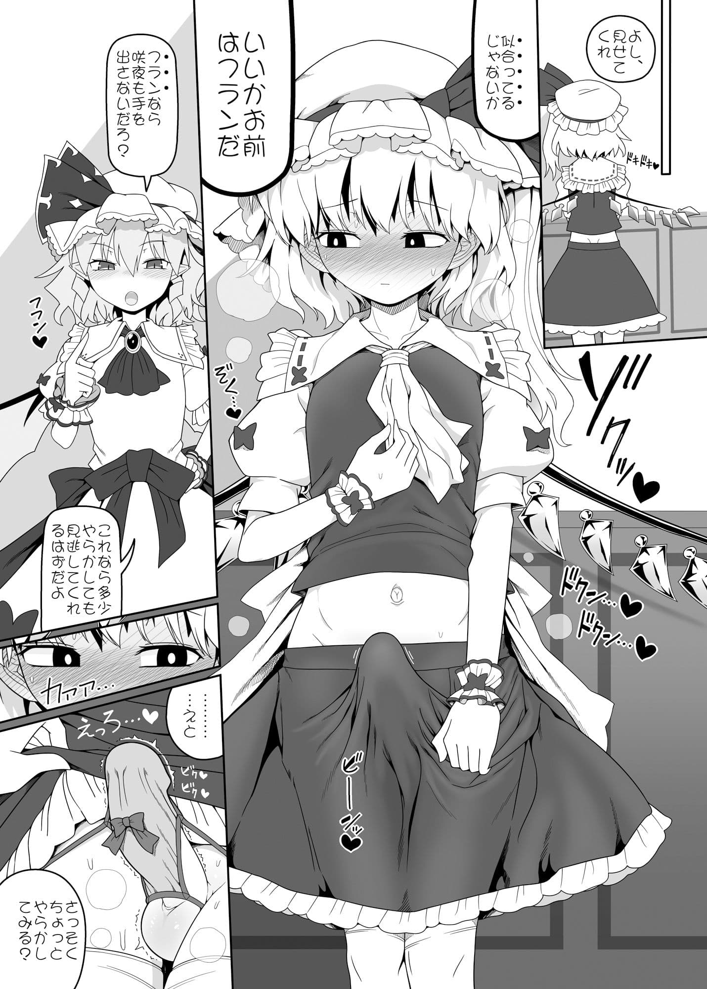 レミちゃんとショタ サンプル 4