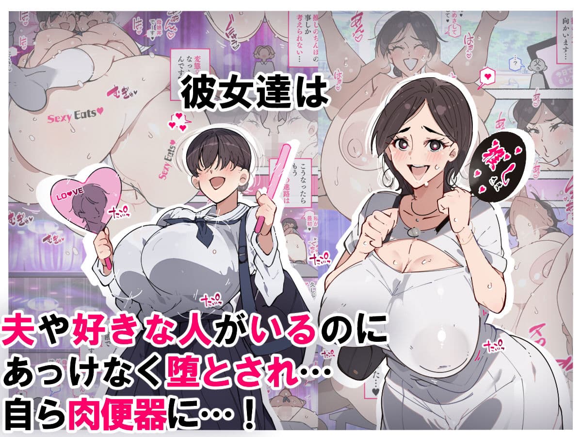 堕とされ女子達 〜ゲスい男達に堕とされた彼女達のその後…〜 サンプル 5