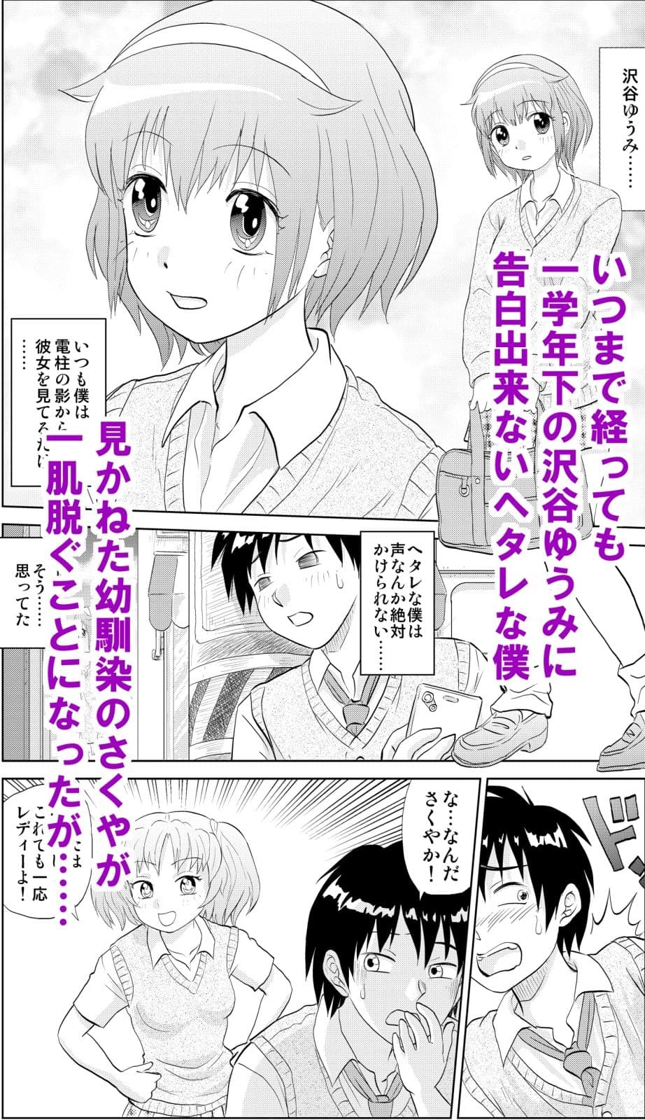 入れ替え魔女っ子【総集編】 サンプル 1