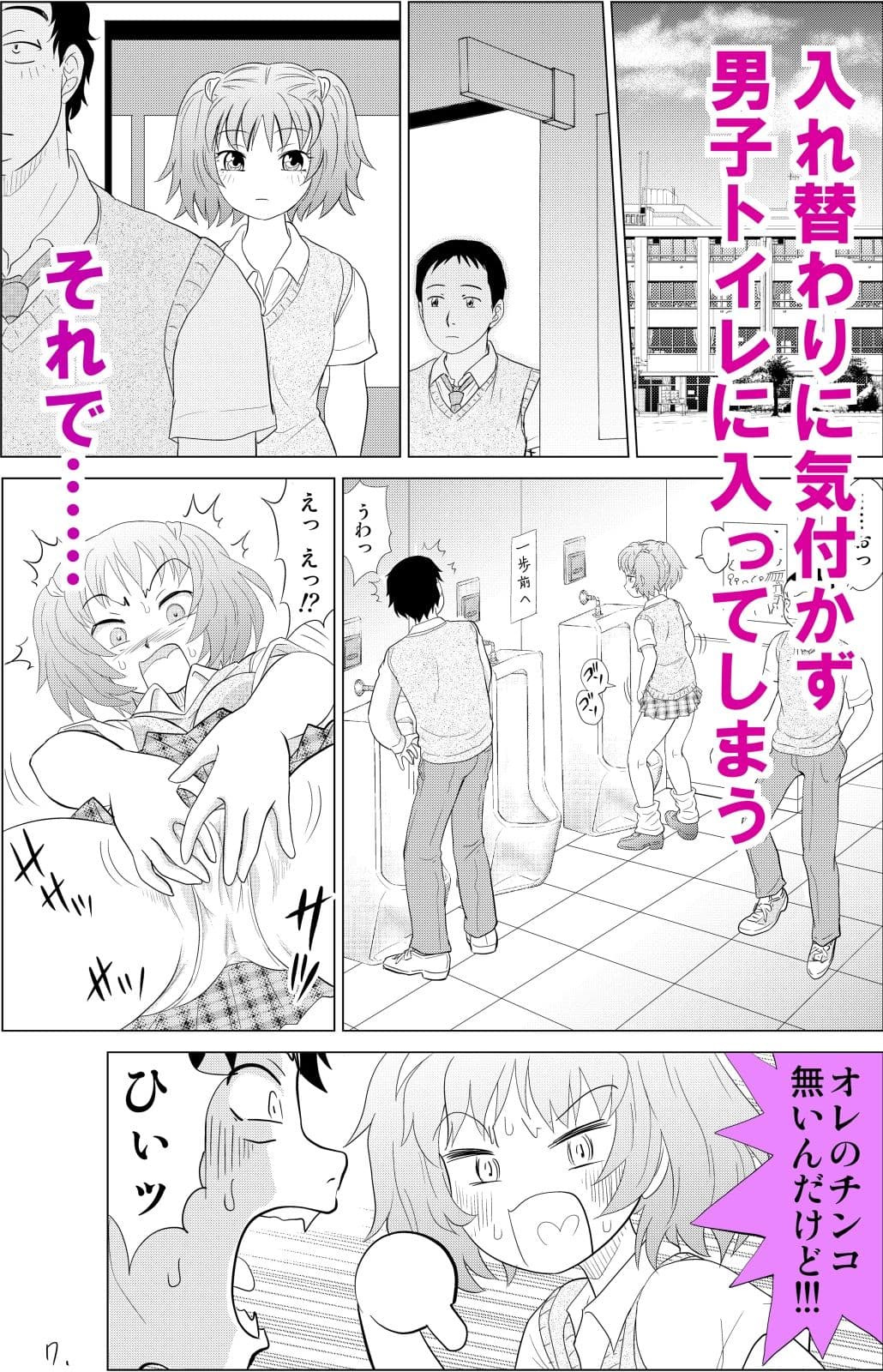 入れ替え魔女っ子【総集編】 サンプル 3