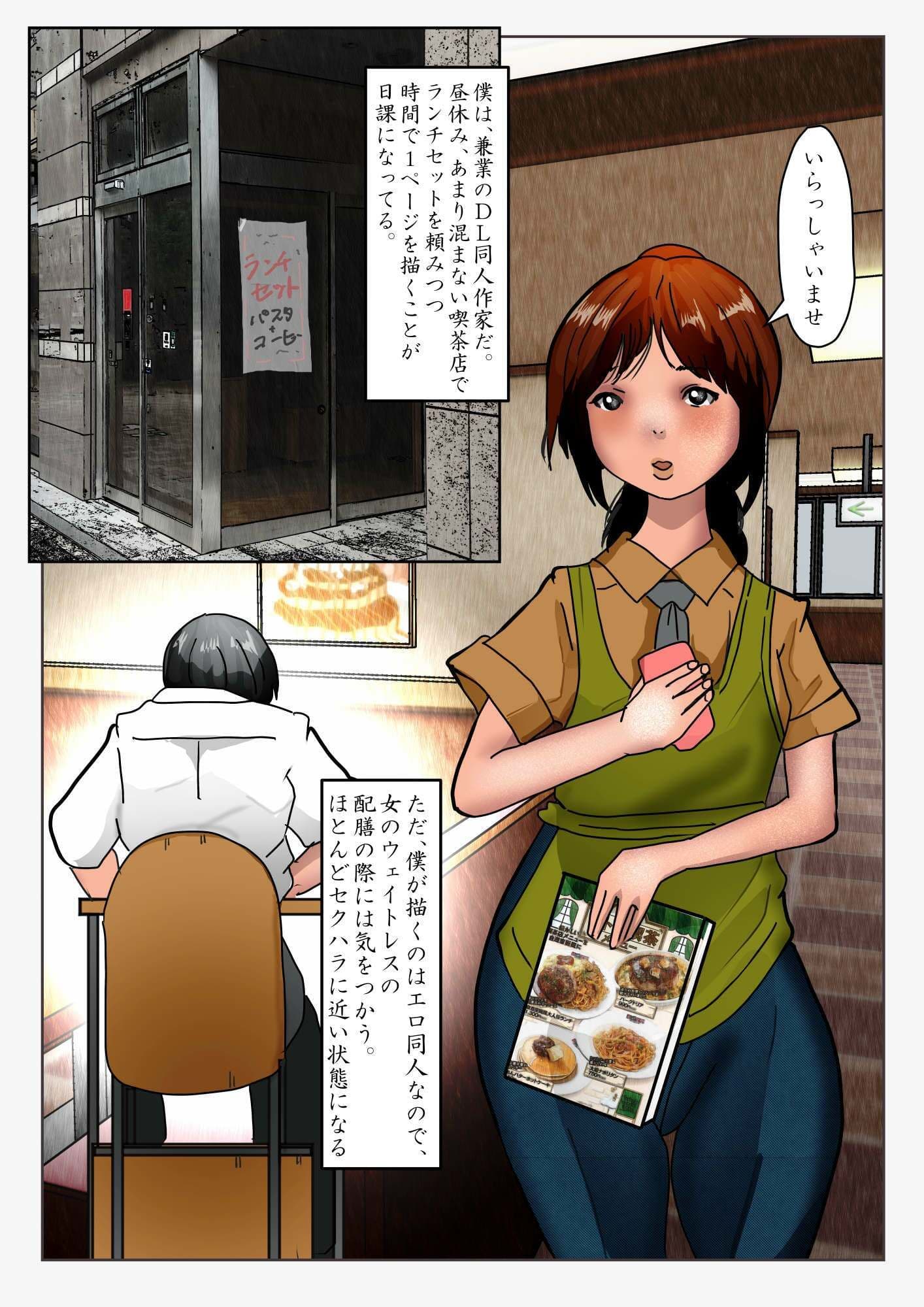 常連カフェのウェイトレスをペンで自由自在に身体を描き変えられ、暴発して巨大化する話 サンプル 1