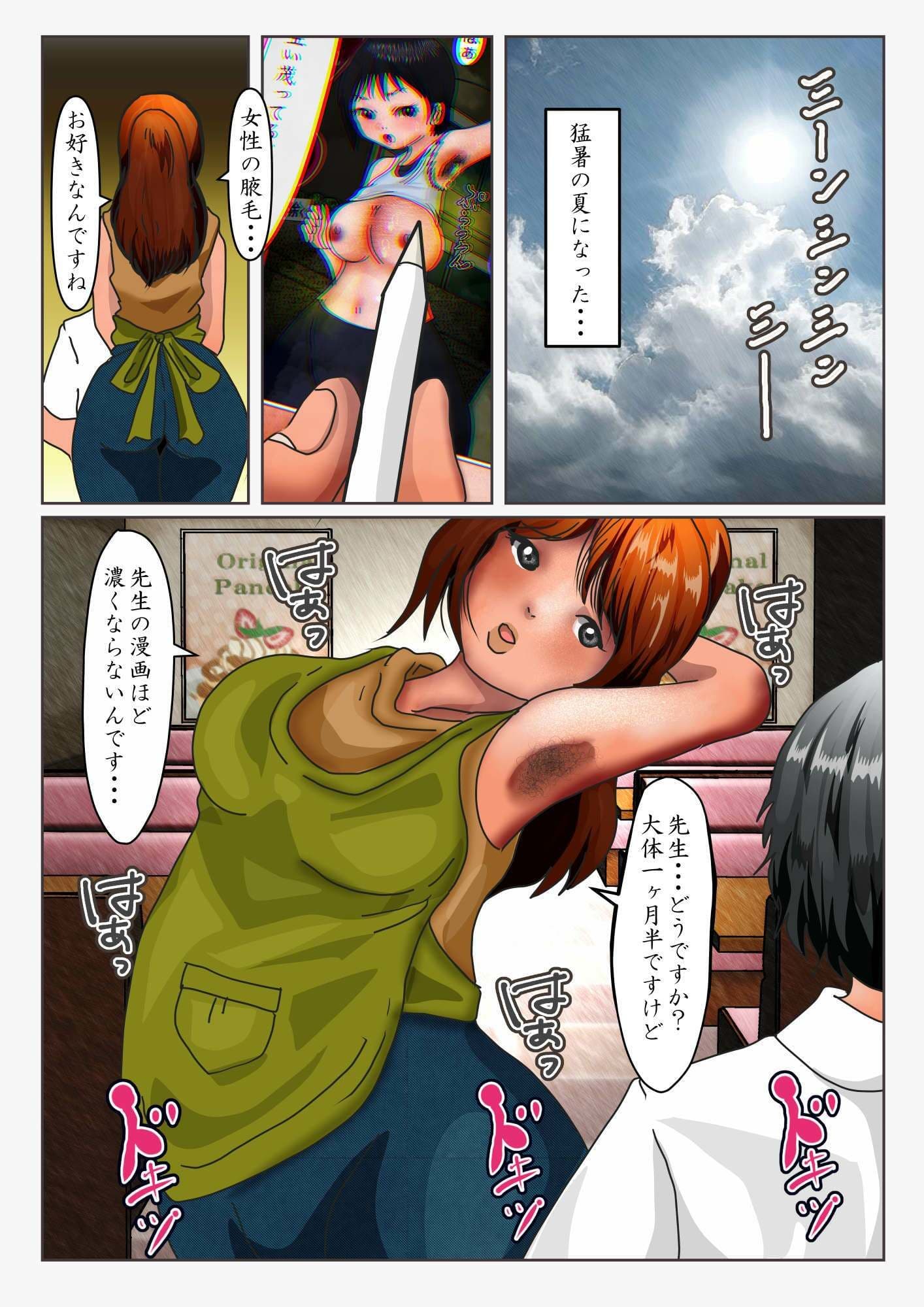 常連カフェのウェイトレスをペンで自由自在に身体を描き変えられ、暴発して巨大化する話 サンプル 2