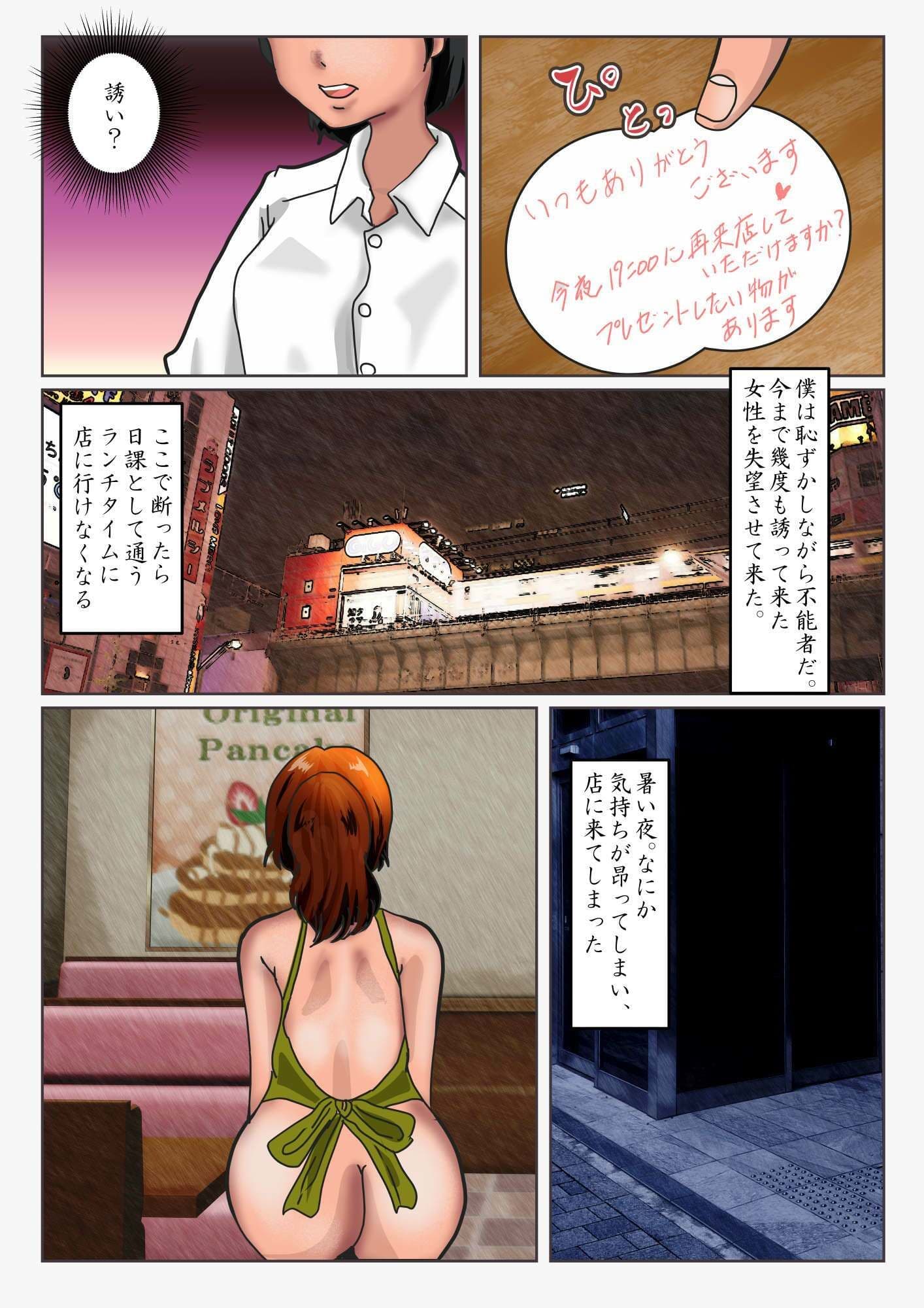 常連カフェのウェイトレスをペンで自由自在に身体を描き変えられ、暴発して巨大化する話 サンプル 3