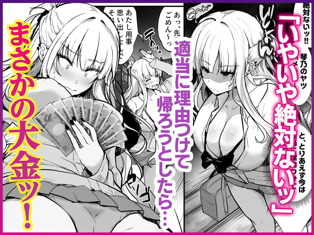 イケメン好きのギャルが絶倫おじに堕とされて専用ま●こにされたハナシ サンプル 4