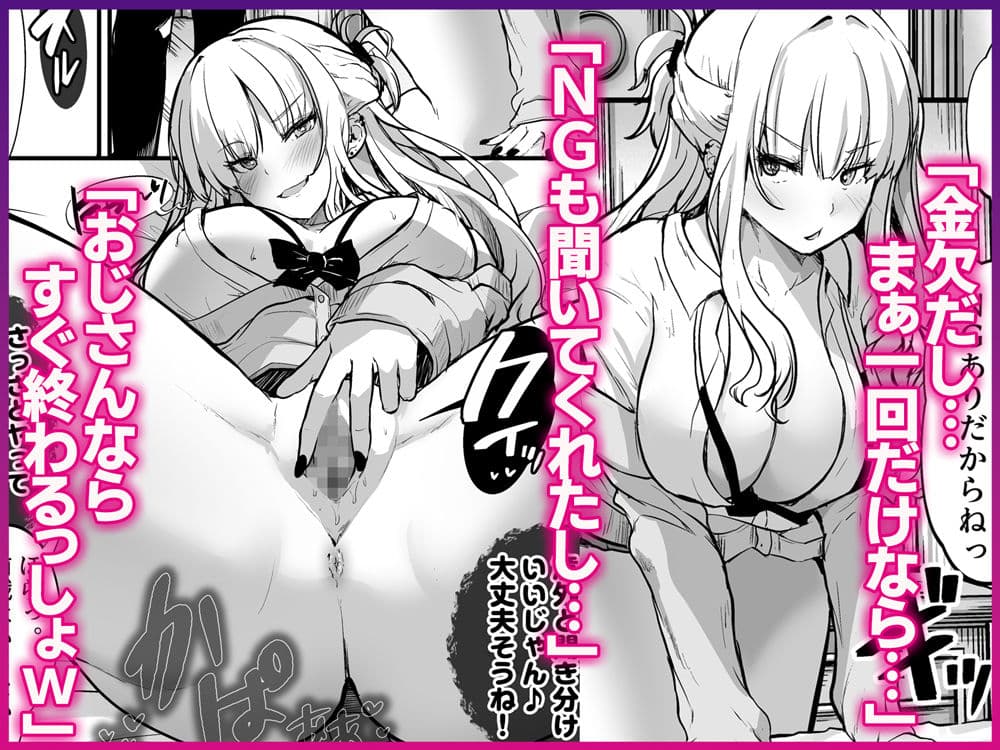 イケメン好きのギャルが絶倫おじに堕とされて専用ま●こにされたハナシ サンプル 5