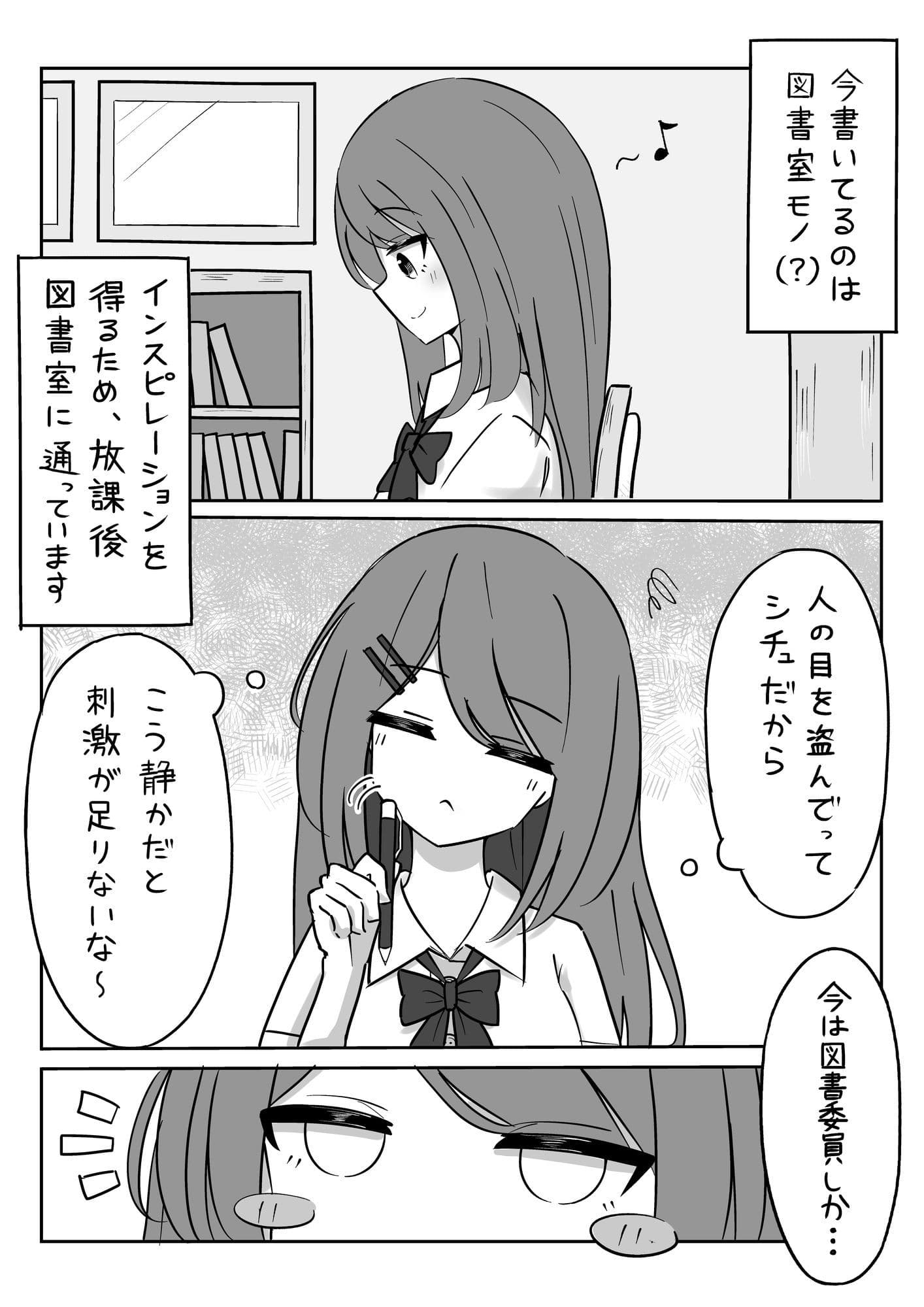 百合小説を書いていたら... サンプル 3