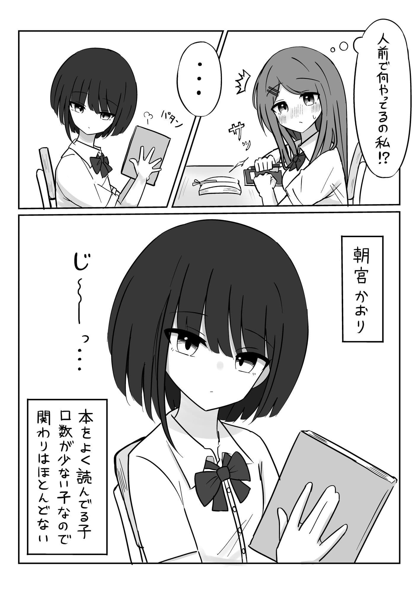百合小説を書いていたら... サンプル 4