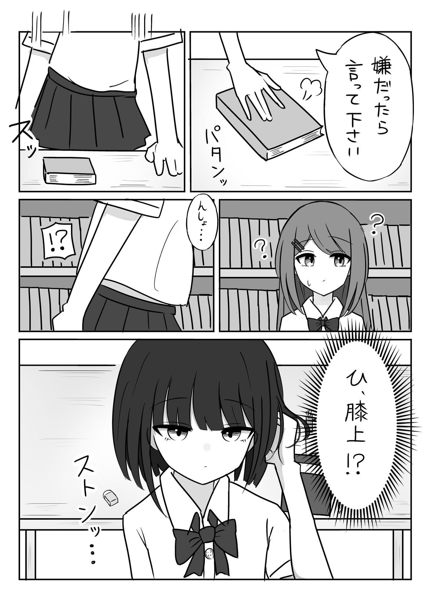百合小説を書いていたら... サンプル 7