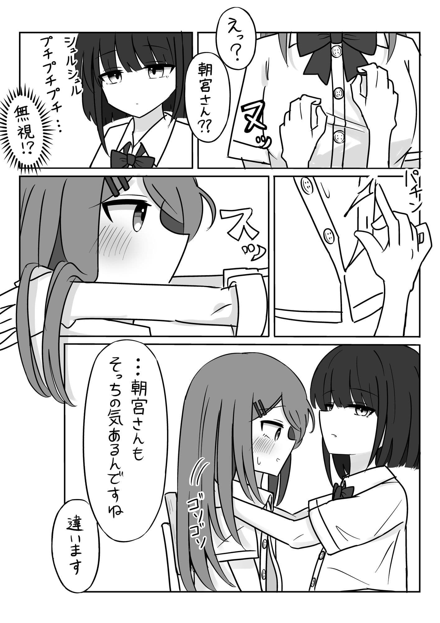 百合小説を書いていたら... サンプル 8
