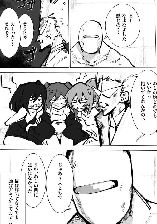 地獄に落ちようね3 サンプル 2