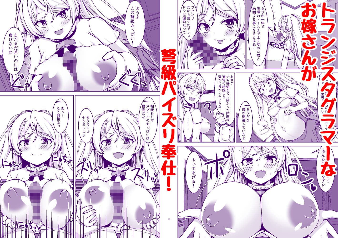 カブールちゃんとイチャラブボテ腹エッチしてそのまま子供を産んで貰う本 サンプル 1