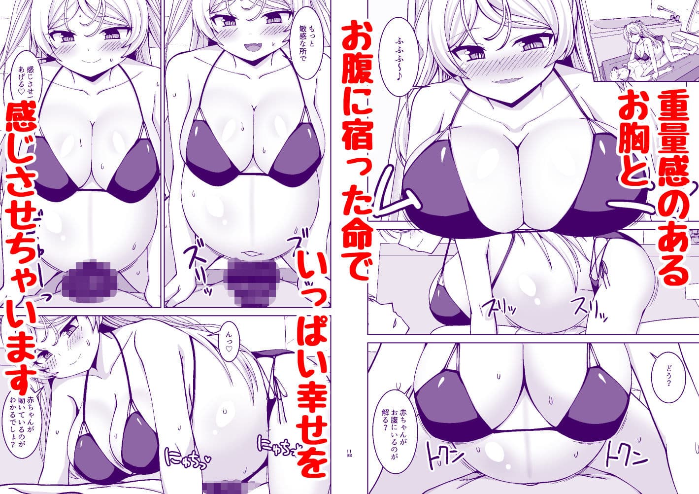 カブールちゃんとイチャラブボテ腹エッチしてそのまま子供を産んで貰う本 サンプル 4