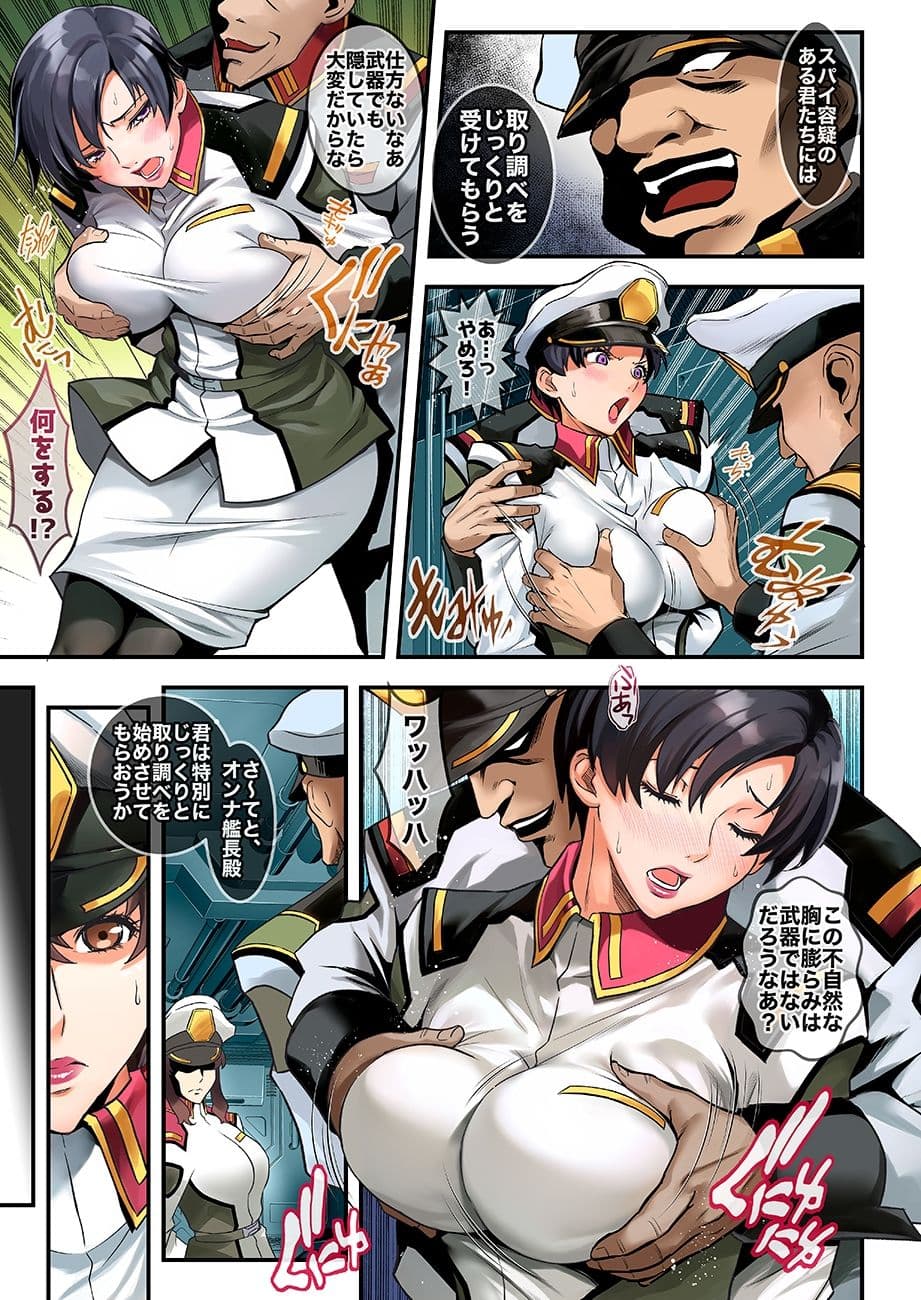 Prison Ship サンプル 1