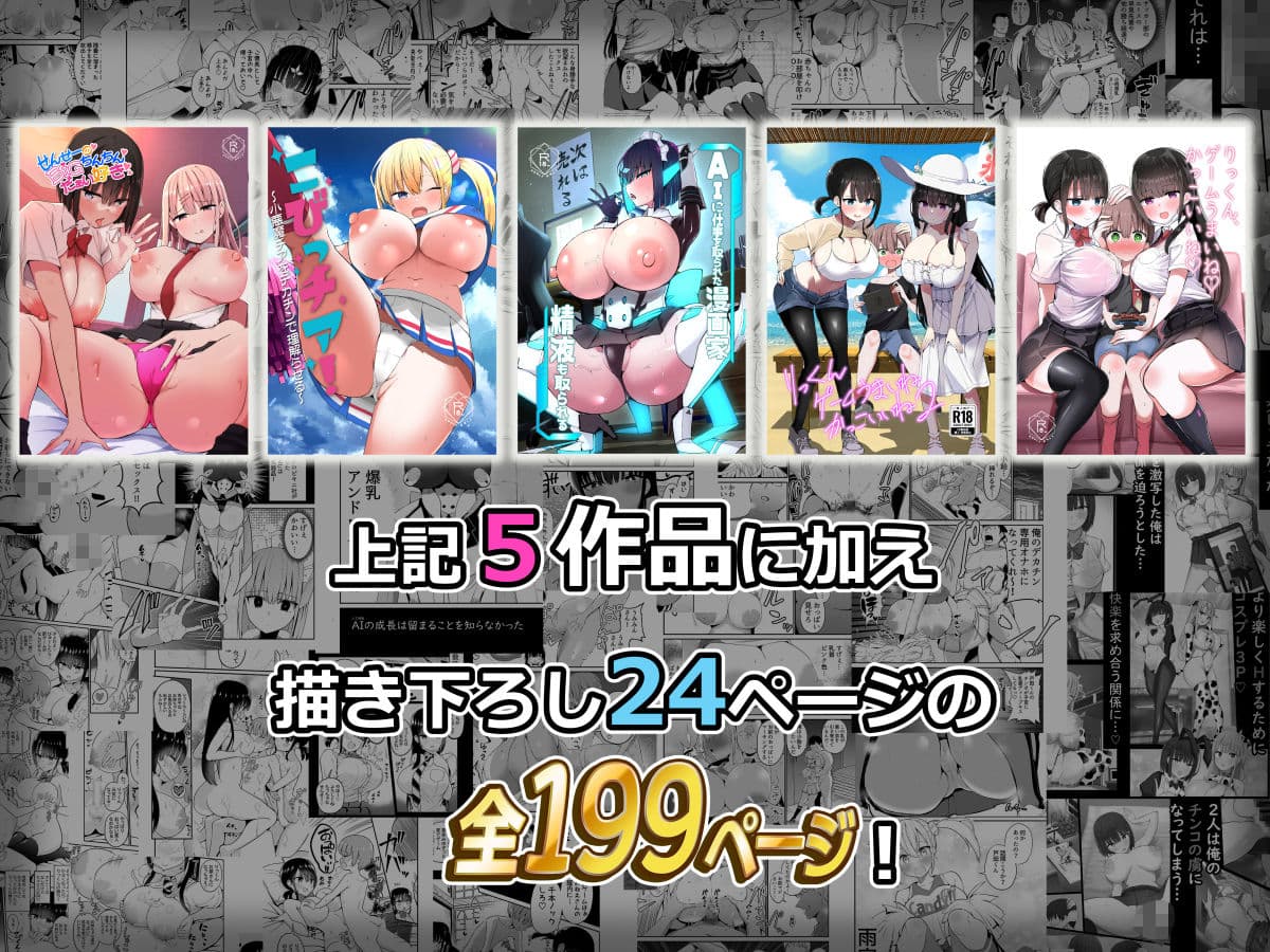 アオヒモファミリア短編集I サンプル 1