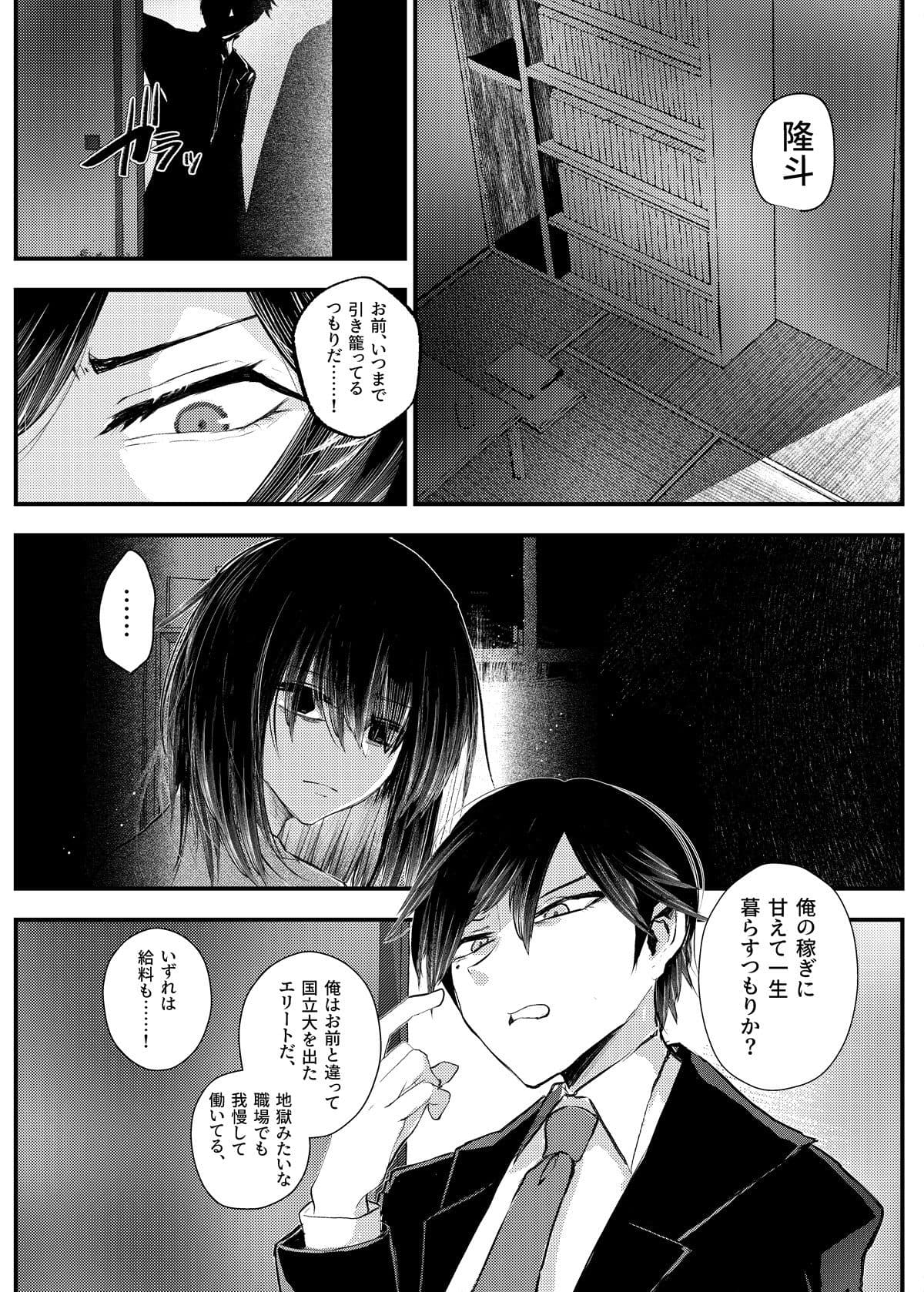 俺がTSしたかったわけじゃないのに！ サンプル 1