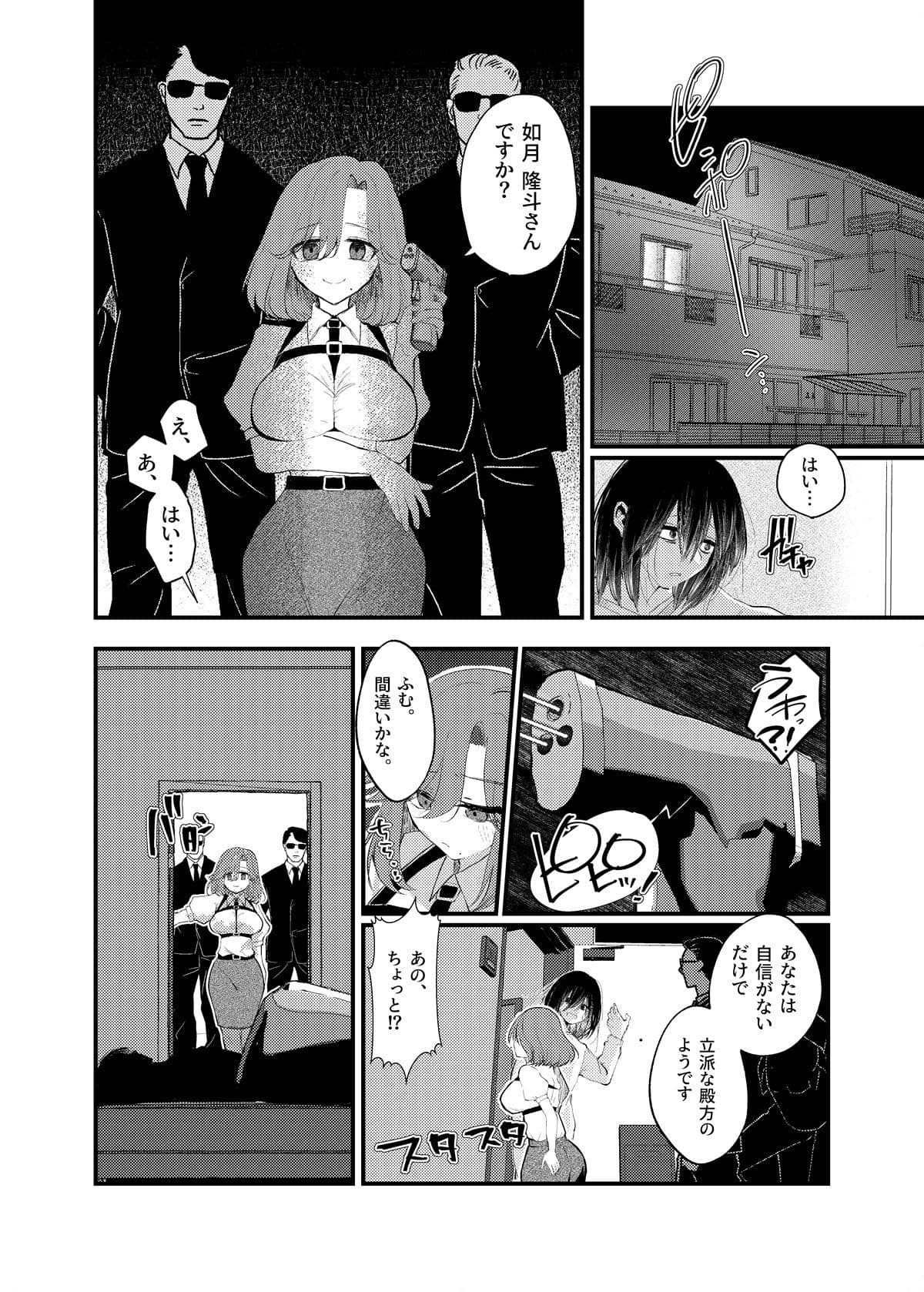 俺がTSしたかったわけじゃないのに！ サンプル 3