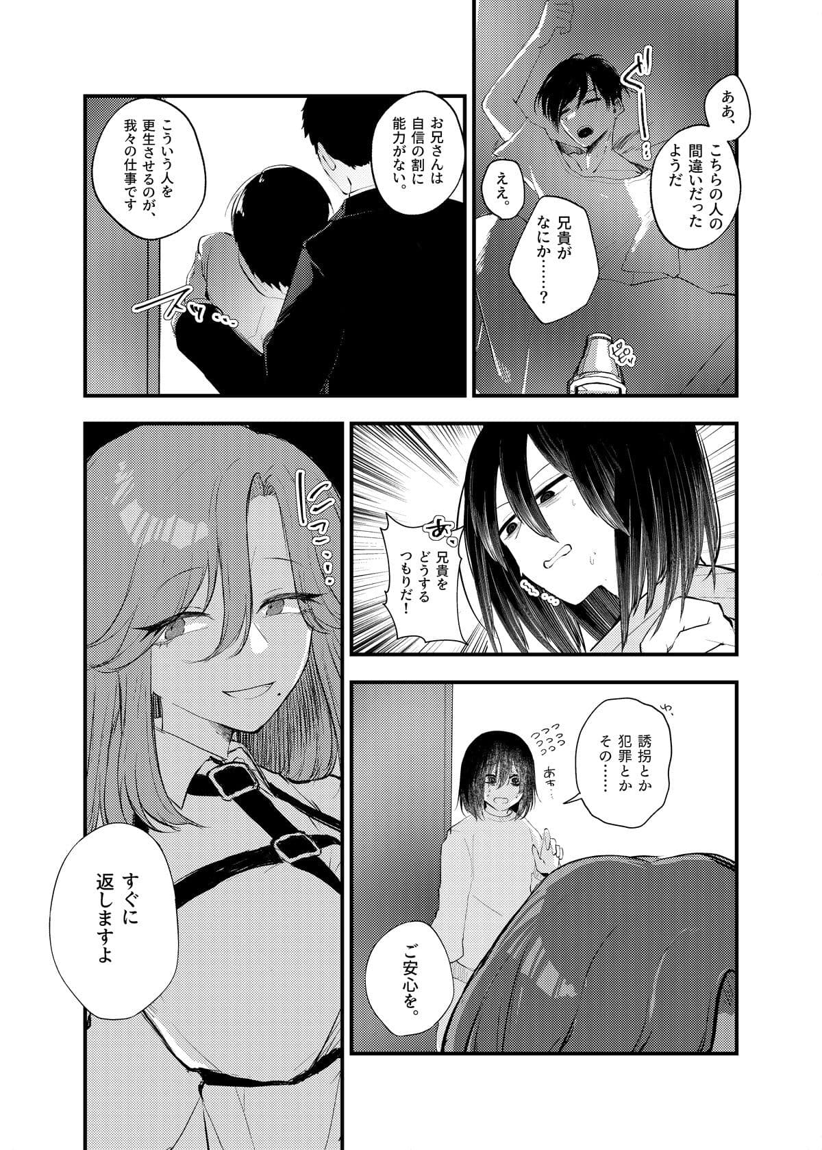 俺がTSしたかったわけじゃないのに！ サンプル 4