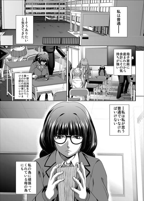 週末性奴 サンプル 1